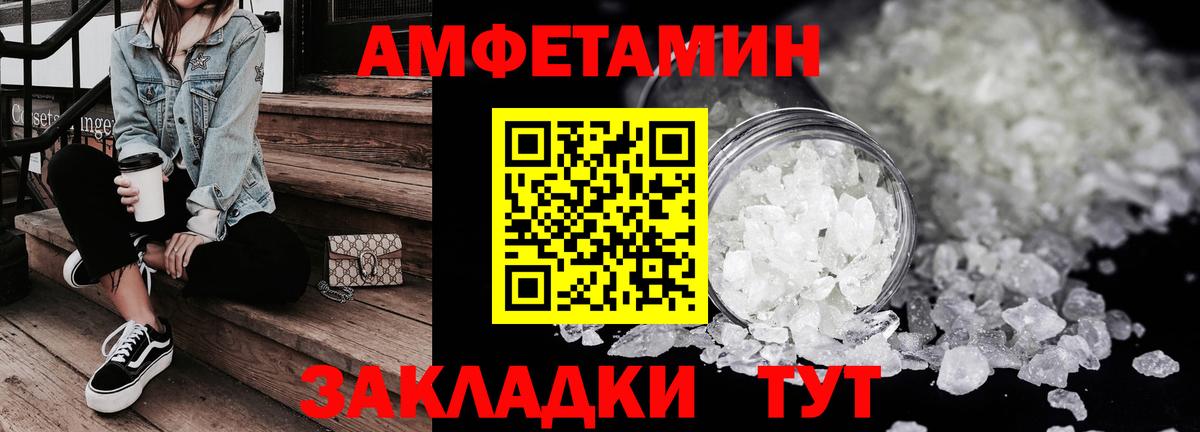 Амфетамин 97%  Вход с VPN  Amphetamine  Дедовск 