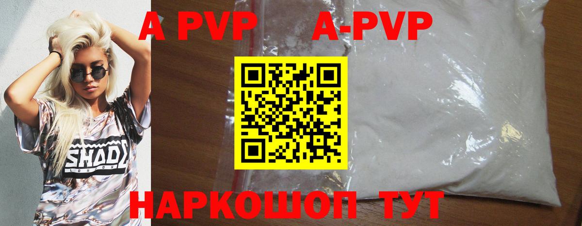 Альфа ПВП Соль Дедовск