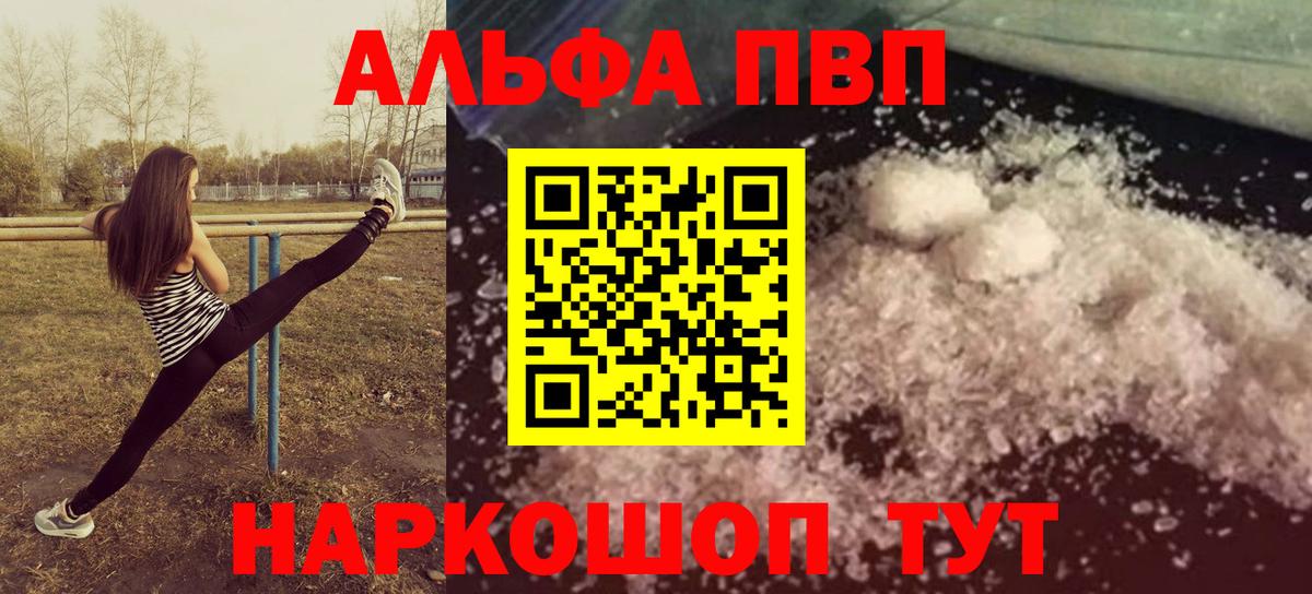 Дедовск  A PVP крисы CK  Alpha PVP  Вход с VPN 