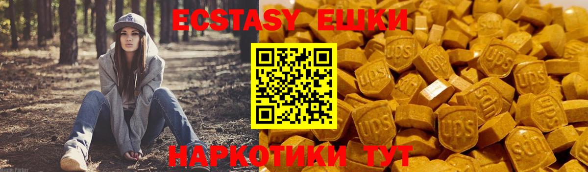 Экстази DUBAI  Вход с VPN  ЭКСТАЗИ  Ecstasy louis Vuitton  Дедовск 