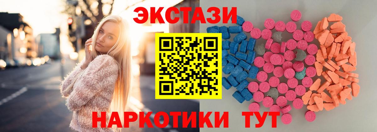 Ecstasy диски Дедовск