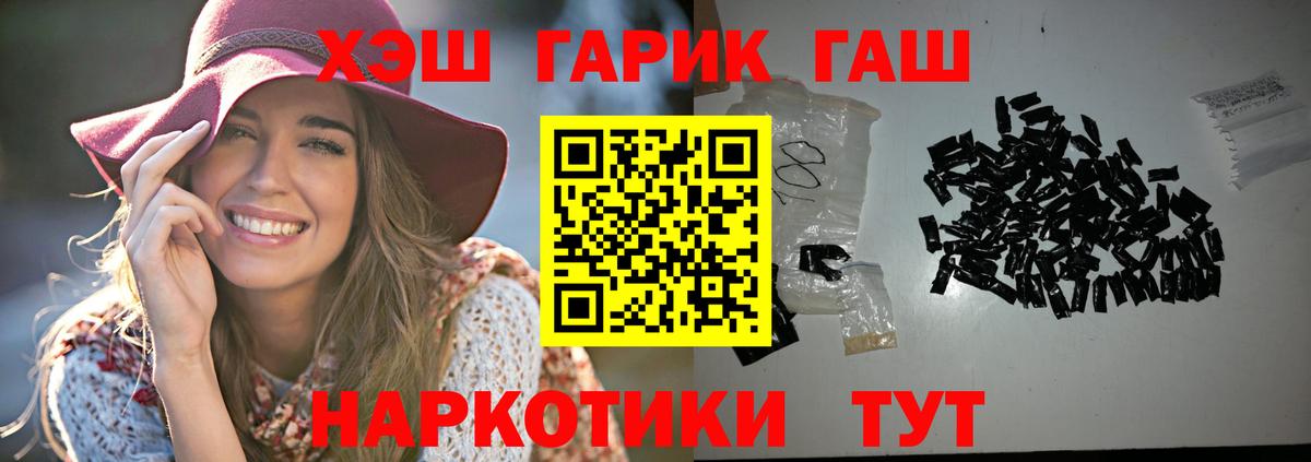 Дедовск  ГАШ  ГАШ индика сатива  цены наркотик  Гашиш гарик  Вход с VPN 
