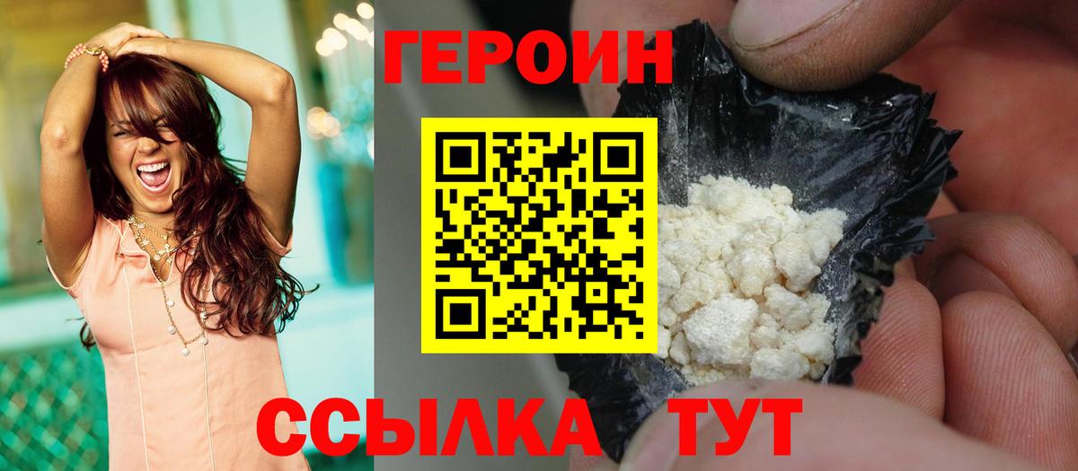 ГЕРОИН VHQ  Вход с VPN  Дедовск 