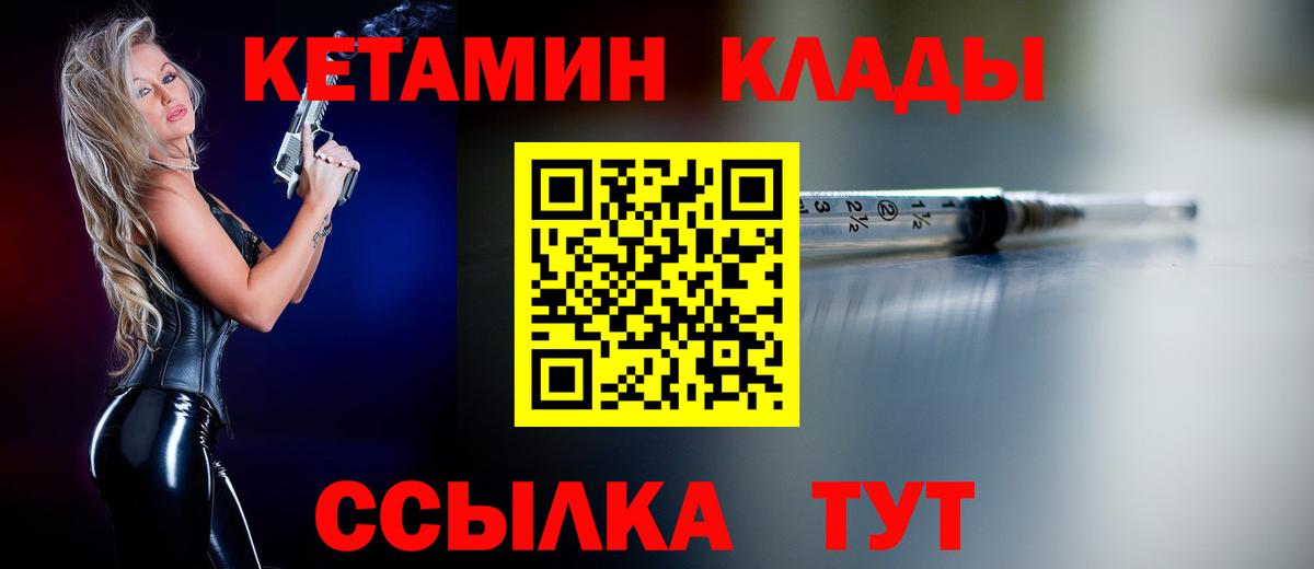 Кетамин ketamine  Вход с VPN  КЕТАМИН VHQ  Дедовск 