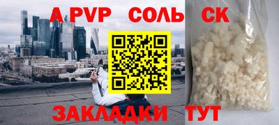 мескалин Чапаевск