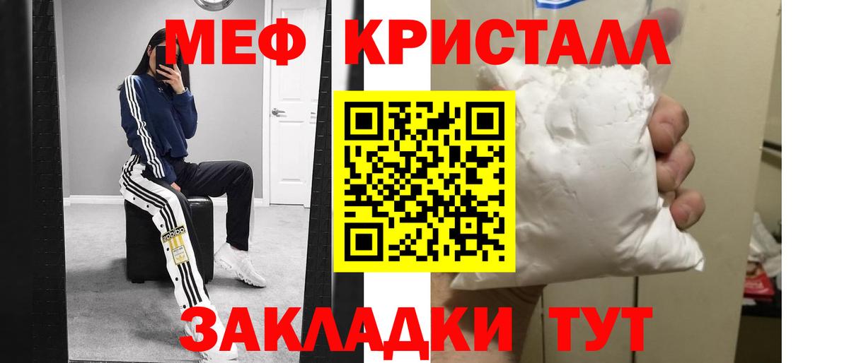 Мефедрон мяу мяу  МЯУ-МЯУ 4 MMC  МЯУ-МЯУ  Дедовск  где продают   Мефедрон  Вход с VPN 