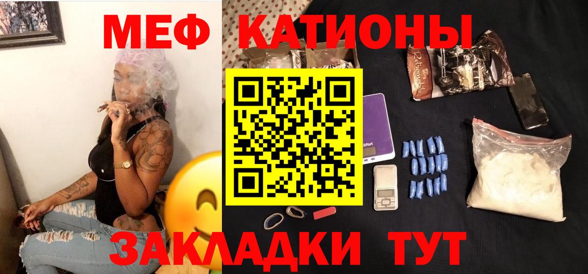 Меф мяу мяу  Дедовск