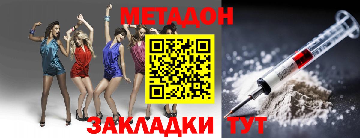   зеркало  МЕТАДОН methadone  Вход с VPN  МЕТАДОН VHQ  Дедовск 