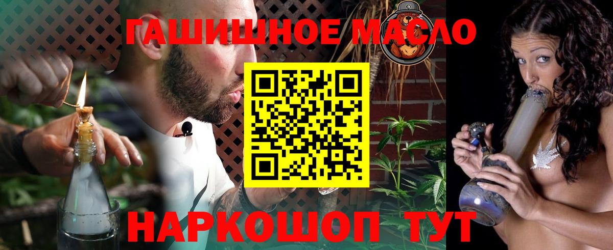 ТГК Wax  Вход с VPN  ТГК концентрат  Дедовск 