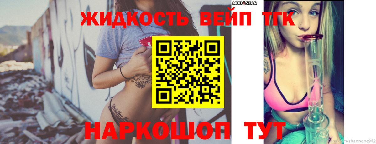Дистиллят ТГК THC oil Дедовск